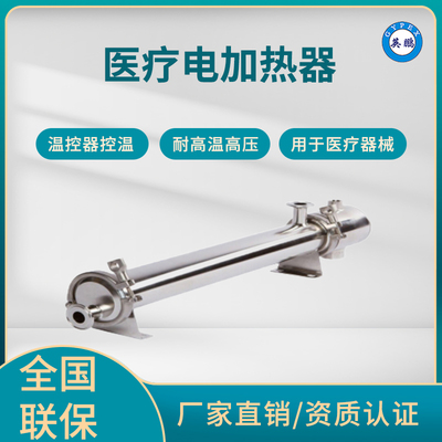 英鹏 医疗电加热器