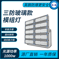 三防玻璃款模组灯1000w
