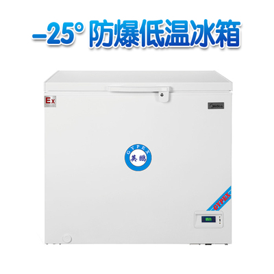 卧式-10~-25℃防爆超低温保存箱288升