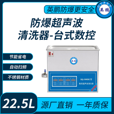 超声波清洗机台式数控KQ-500DE