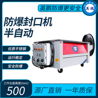 防爆半自动封口机包装机封口长度500mm