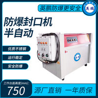 防爆半自动封口机包装机封口长度750mm