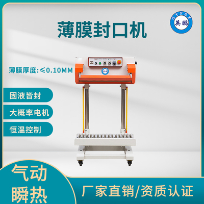 化工厂薄膜包装机，厂家直销英鹏薄膜包装机