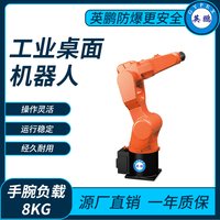 工业桌面器人8KG