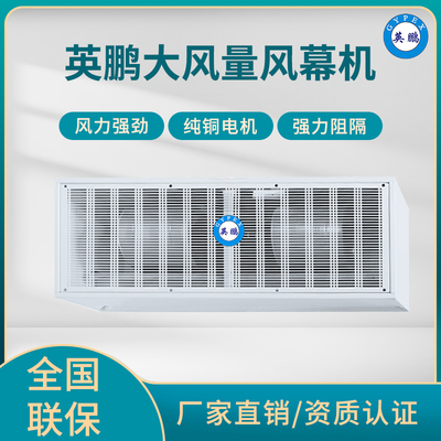 大风量商场剧院风幕机,英鹏大风量风幕机可定制-1.2米