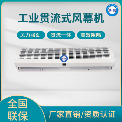 英鹏风帘机,轴流式风幕机,风帘机厂家-0.9米