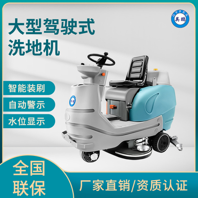 英鹏大型驾驶式洗扫一体机8000m²h