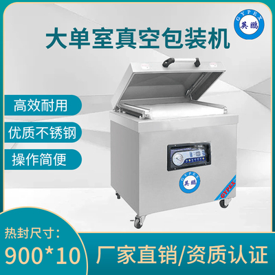 上海防爆包装机 工业大单室防爆封口机 EXBZ-900-900DZK