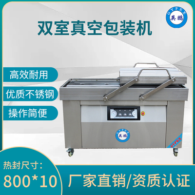 安徽防爆双室真空包装机，化工厂防爆封口机 EXBZ-900-400SZK