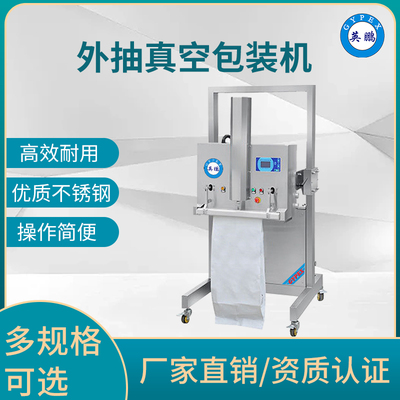 江西防爆升降式外抽真空包装机，上海封口机EXBZ-800-700KXQ