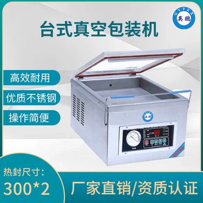 天津医药防爆真空包装机 &nbsp;湖南防爆打包机 EXBZ-900-300DZK