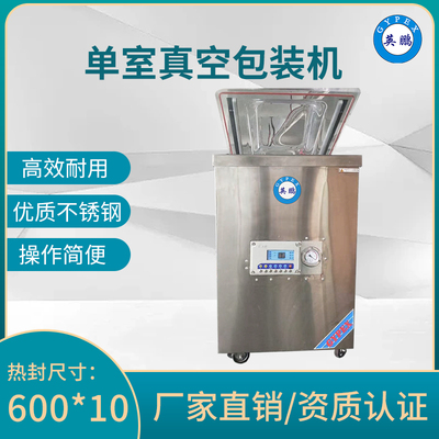 上海防爆真空封口机，工业防爆倾斜式包装机 EXBZ-800-600KXL