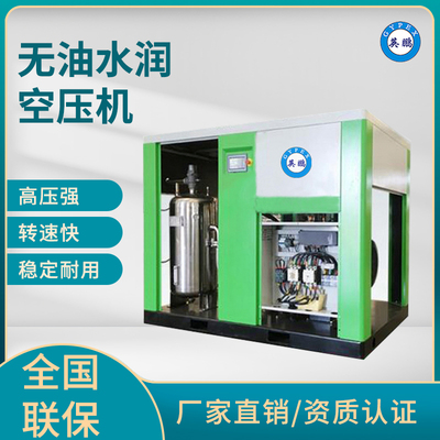工业大功率无油空压机，永磁变频空压机