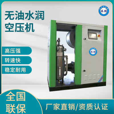 云南无油空压机，食品厂无油水润空压机