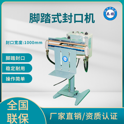 茂名流水线封口机，食品厂打包机