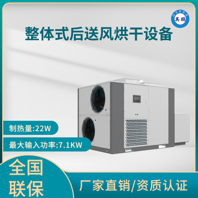 英鹏 农工业热水机组 YPNG-7ZT型