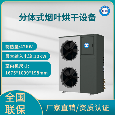 英鹏 农工业热水机组 YPNG-14YY(1B)型