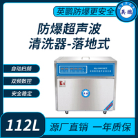 防爆超声波清洗器双频数控KQ-1500VDE