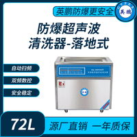 防爆超声波清洗器双频数控KQ-1000VDB