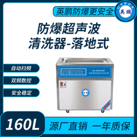 防爆超声波清洗器双频数控KQ-2000VDB