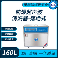 防爆超声波清洗器双频数控KQ-2000VDE