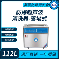防爆超声波清洗器双频数控KQ-1500VDB