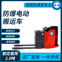 防爆电动搬运车2.0吨