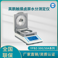 英鹏触摸卤屏水分测定仪