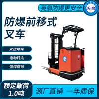 防爆电动前移式叉车1.0吨