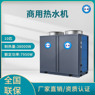 英鹏 商用热水机组 SY系列10匹