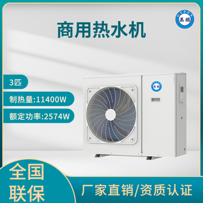英鹏 商用热水机组 SY(D)系列3匹