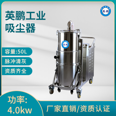 英鹏工业吸尘器-YPXC-50L-40BXG