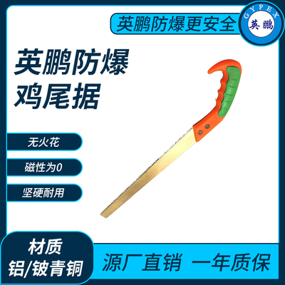 防爆鸡尾据