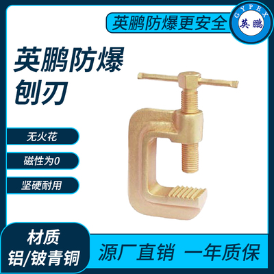 防爆G型夹