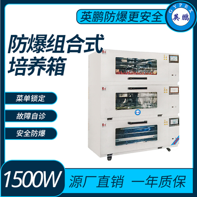 防爆组合式智能全温振荡培养箱-BYP-500GX-5ZYC