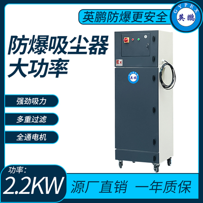 防爆大功率吸尘器VB功率2.20KW