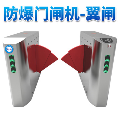 英鹏防爆门闸机-加宽双翼翼闸Y231S