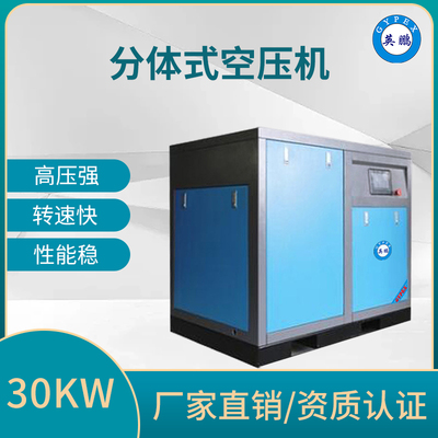 东莞工业螺杆空压机，实验室螺杆压缩机30kw
