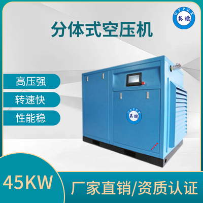 河南小型空压机45kw