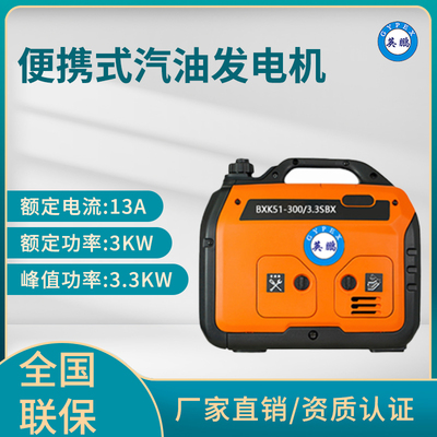 英鹏 便携式汽油发电机 BXK51-300/3.3SBX型