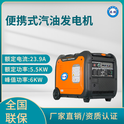 英鹏 便携式汽油发电机 BXK51-300/6SBX型