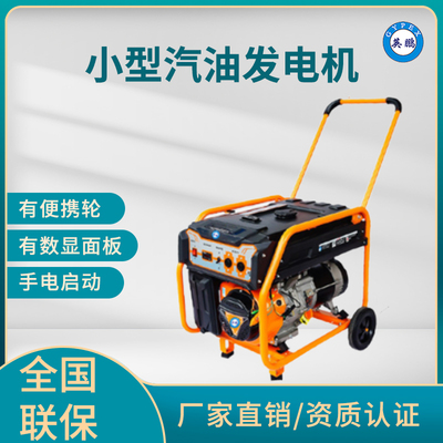 英鹏 小型汽油发电机 BXK51-400/HX62型