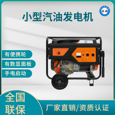 英鹏 小型汽油发电机 BXK51-400/HX82型