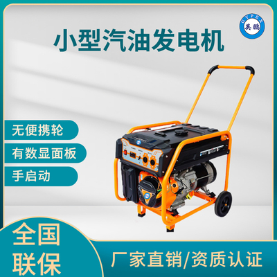 英鹏 小型汽油发电机 BXK51-400/HX51型