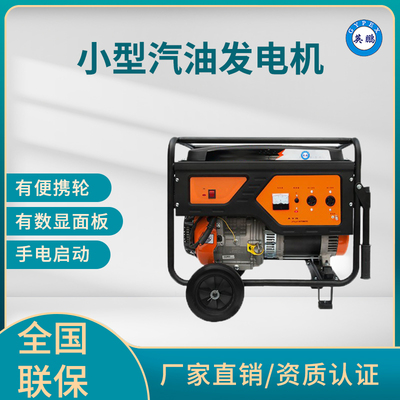 英鹏 小型汽油发电机 BXK51-400/HX52型
