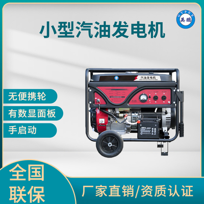 英鹏 小型汽油发电机 BXK51-400/HX81型