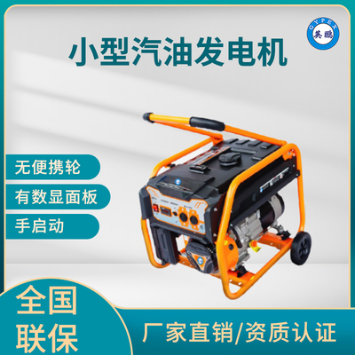 英鹏 小型汽油发电机 BXK51-400/HX61型