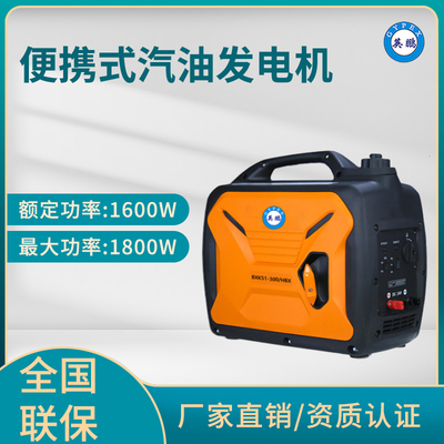 英鹏 便携式汽油发电机 BXK51-300/HBX型