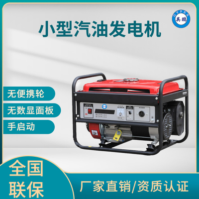 英鹏 小型汽油发电机 BXK51-400/HX31型
