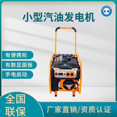 英鹏 小型汽油发电机 BXK51-400/HX32型